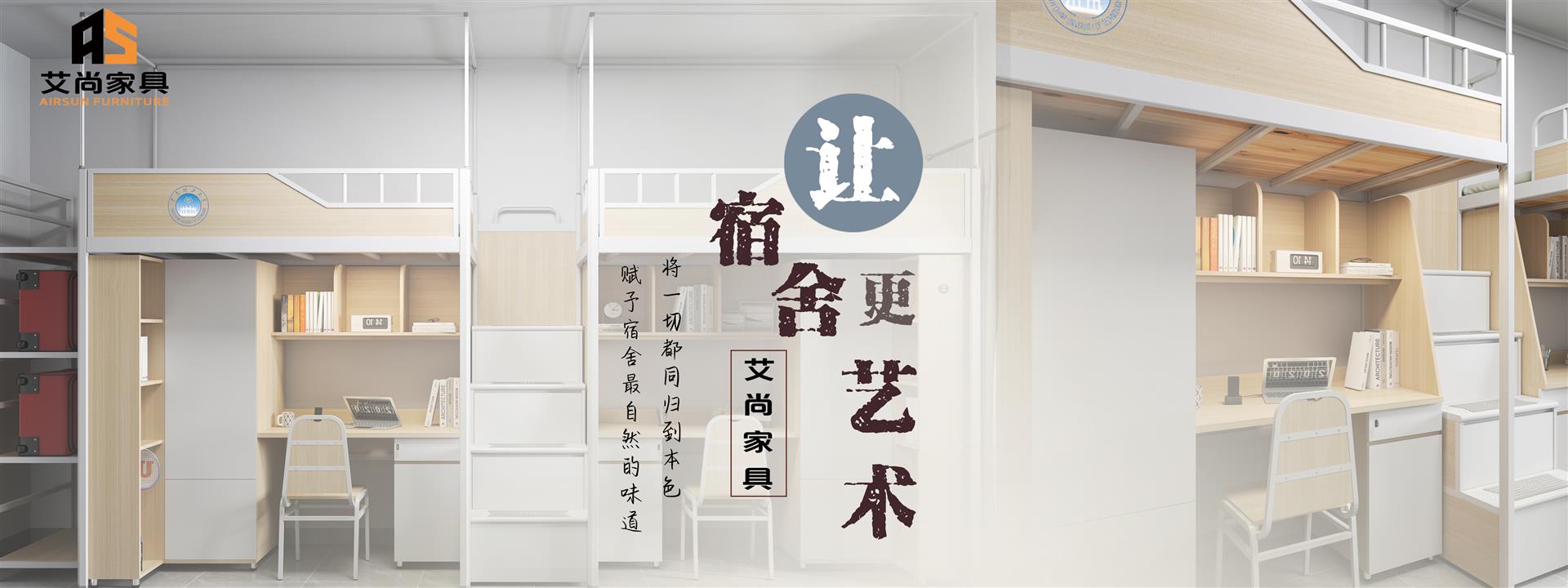 艾尚家具-公寓床廠家|雙層鐵床|學(xué)生宿舍床|上下鋪鐵床批發(fā)